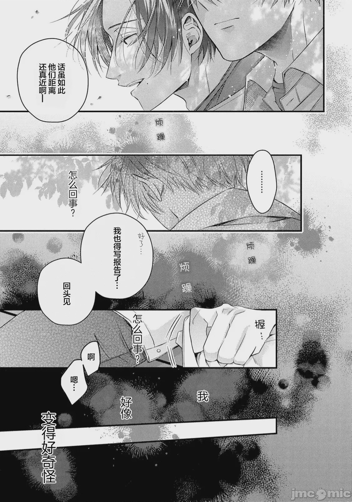 第1话, pahina 120