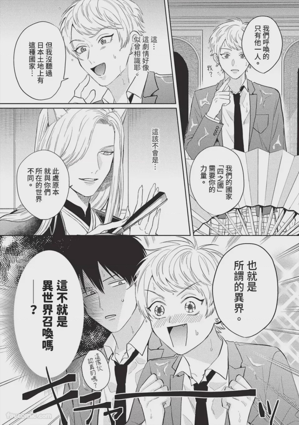 第1话，第 12 页