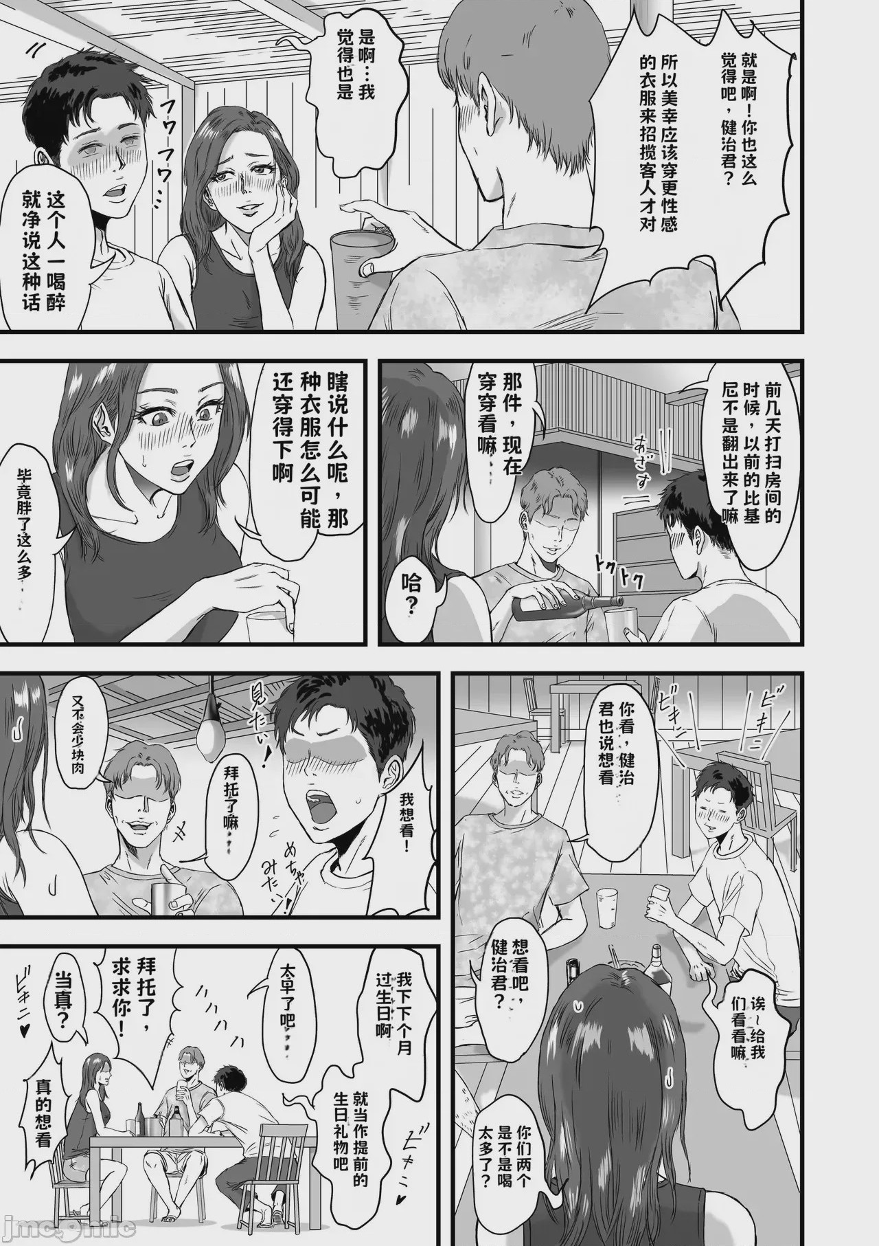 第1话，第 339 頁