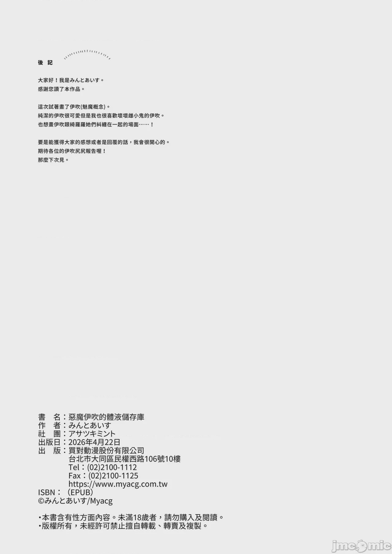 第1话, page 22