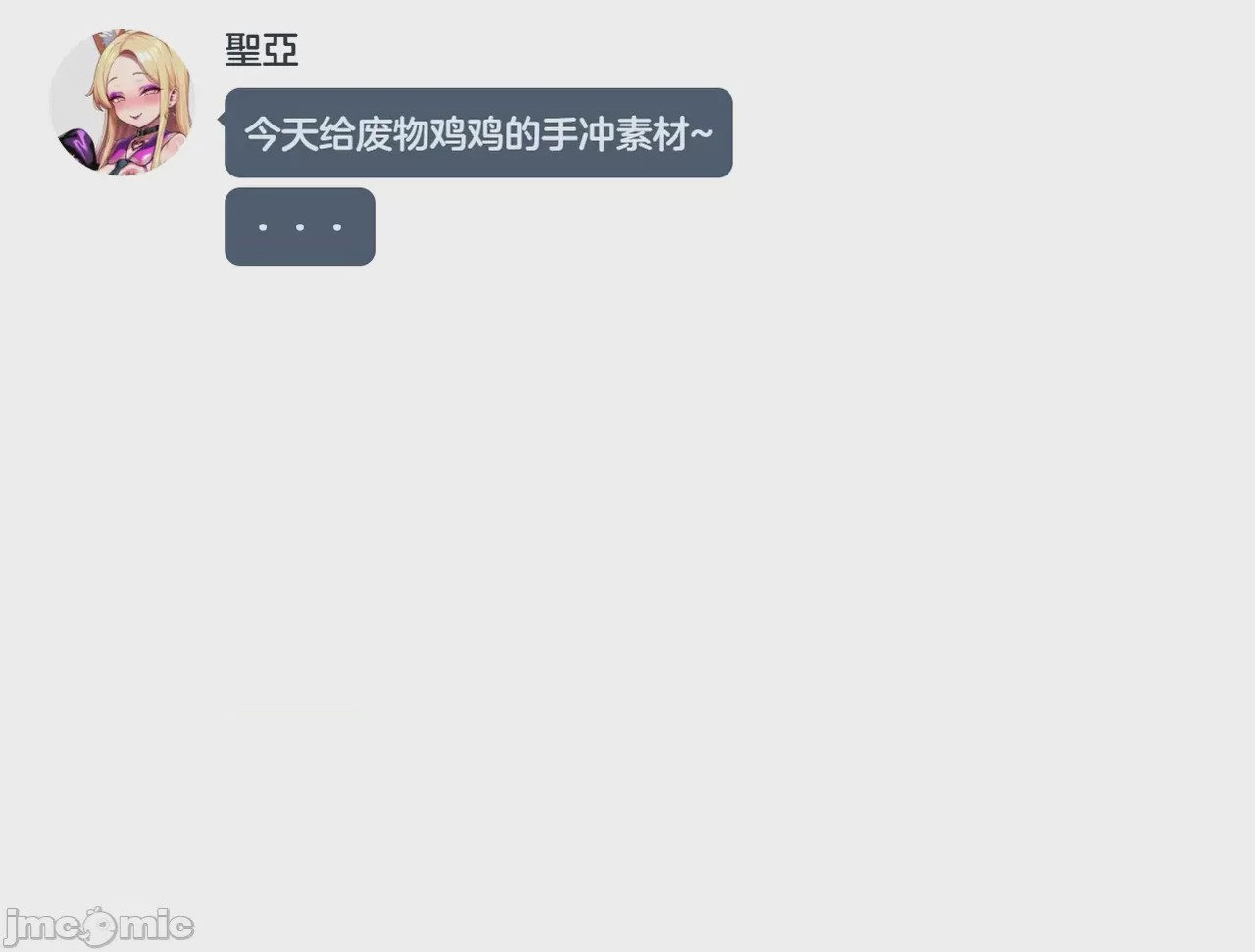 第1话，第 170 頁