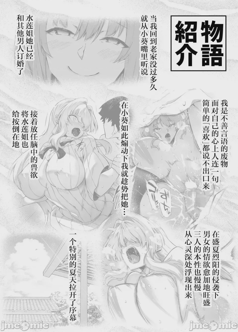 第1话，第 182 頁