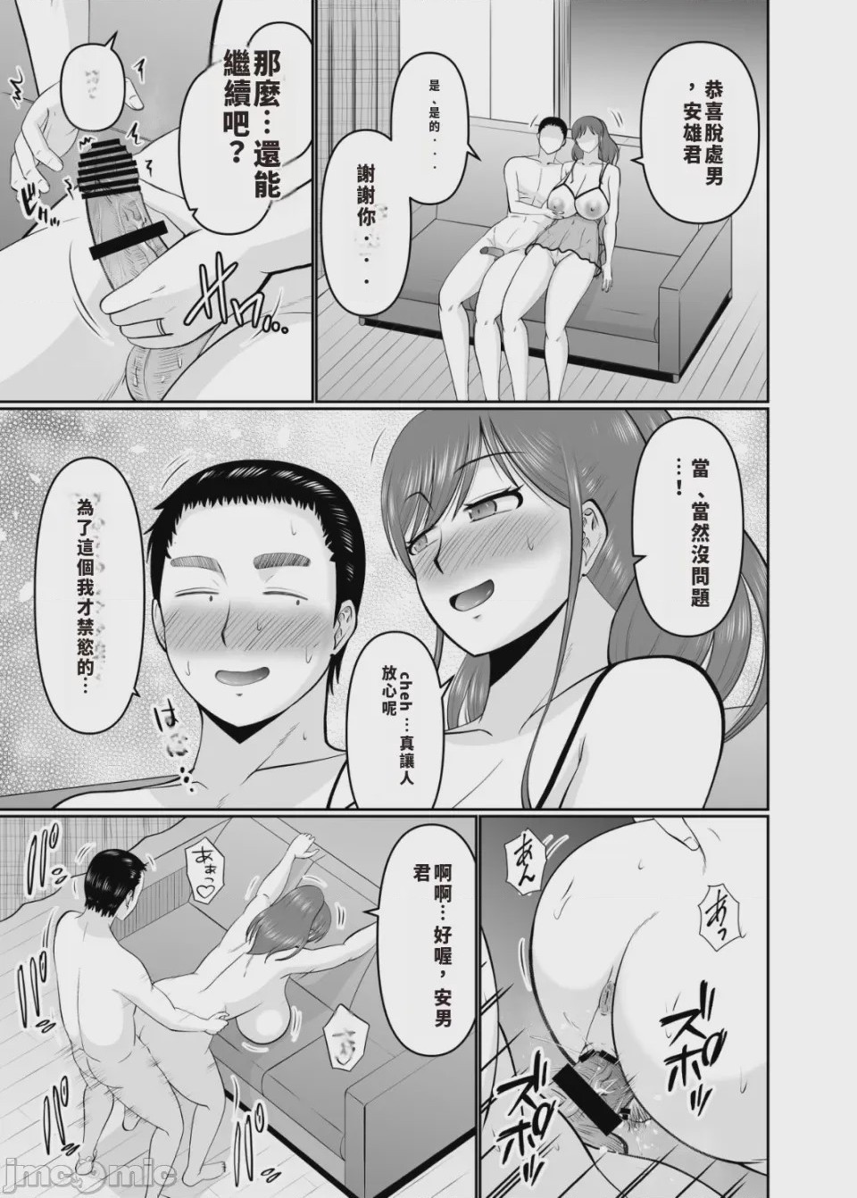 第1话，第 27 頁