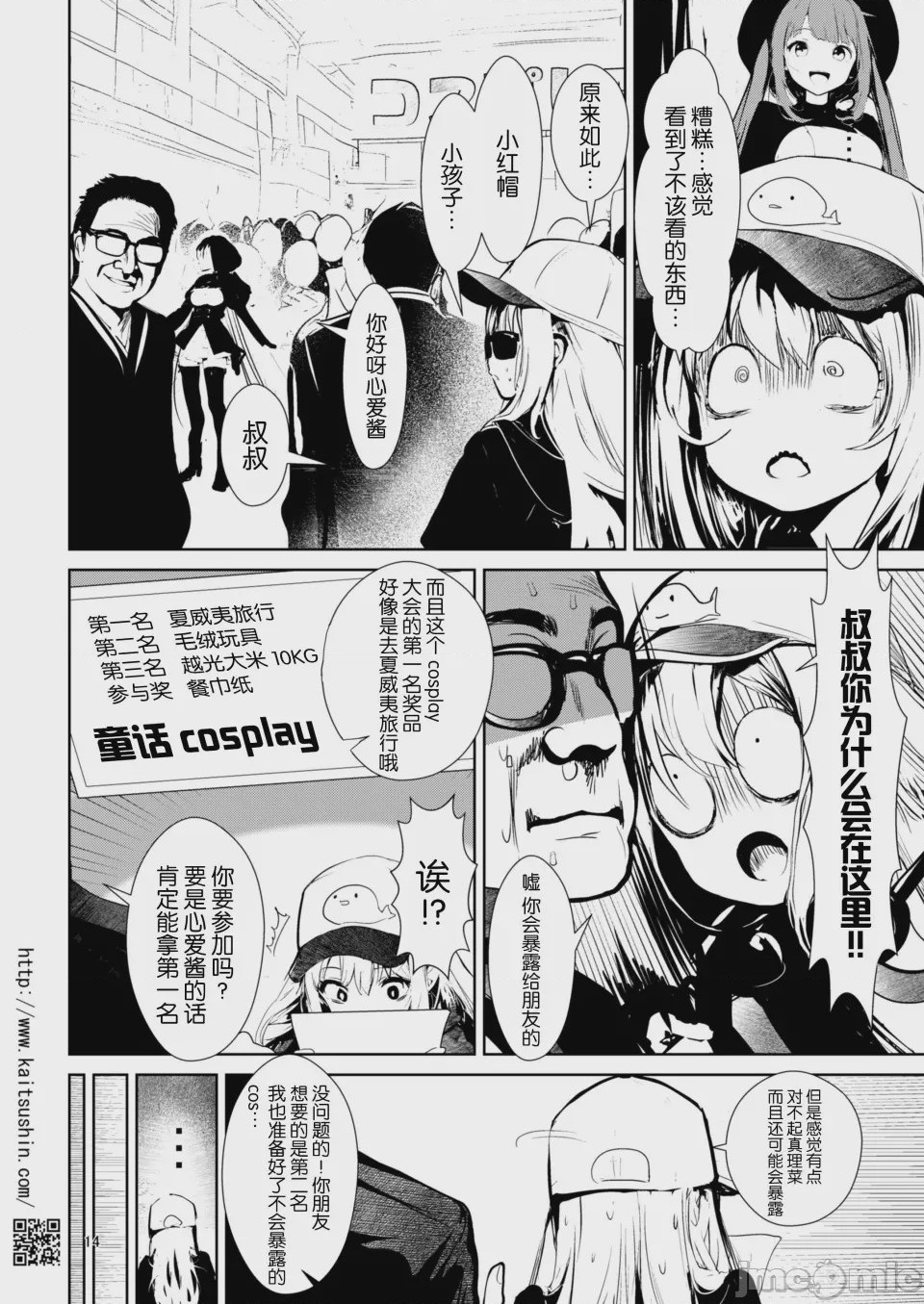 第1话, page 15