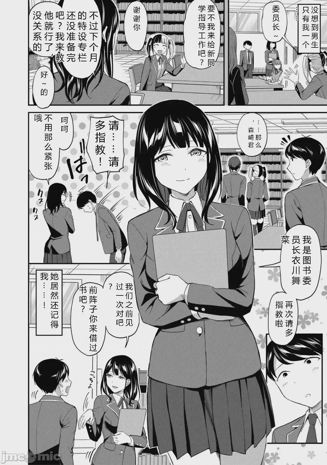 第1话，第 8 页