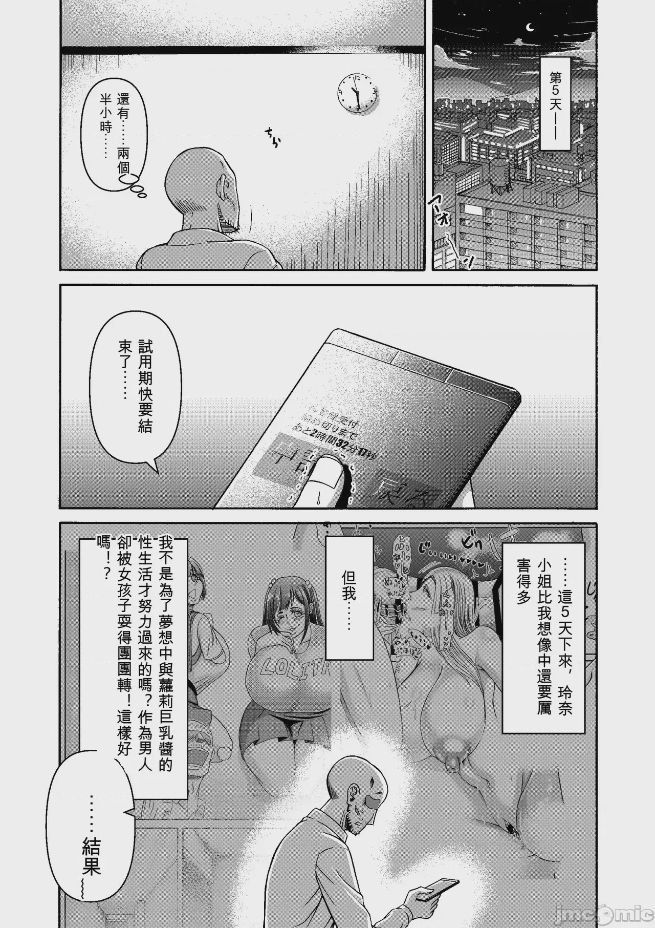 第1话，第 273 頁