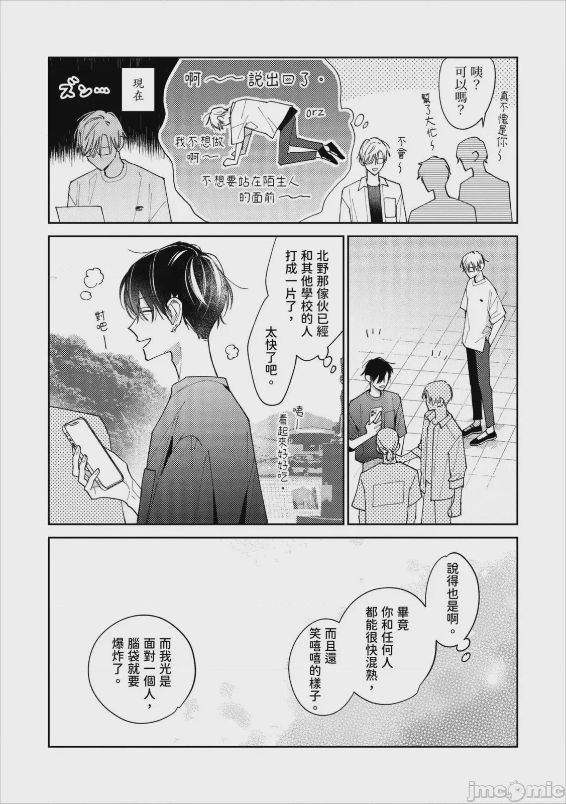 第1话, page 168