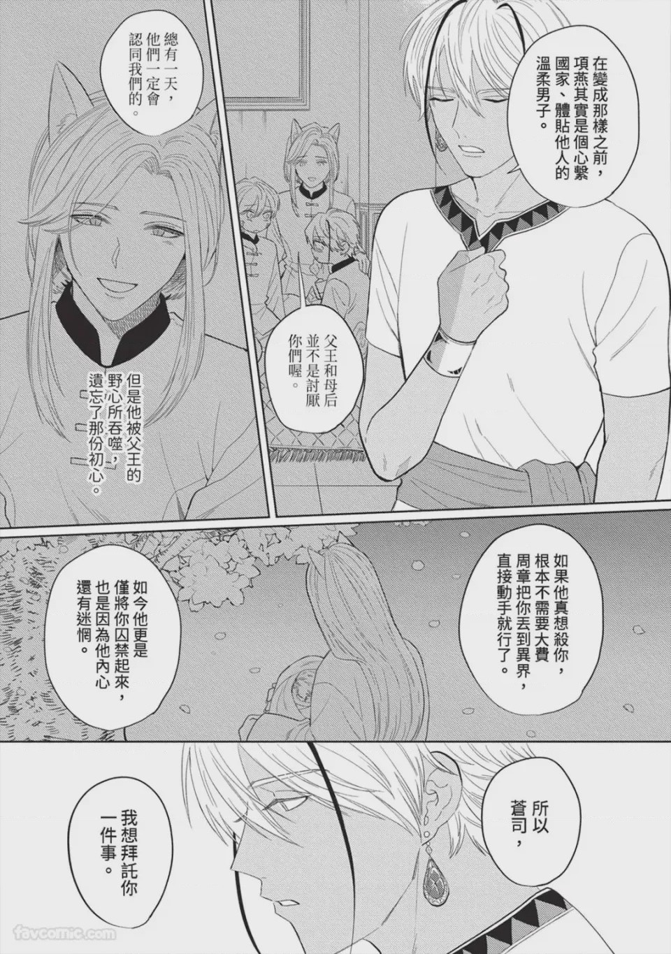 第1话、172 ページ
