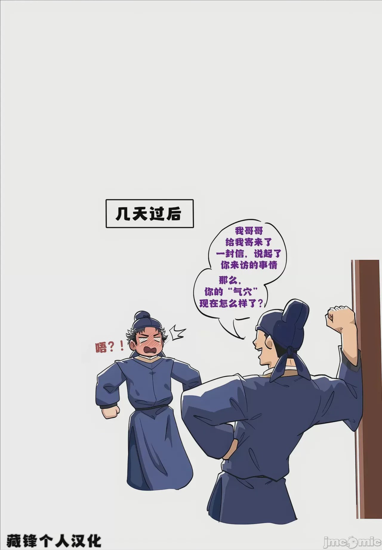 第1话、14 ページ
