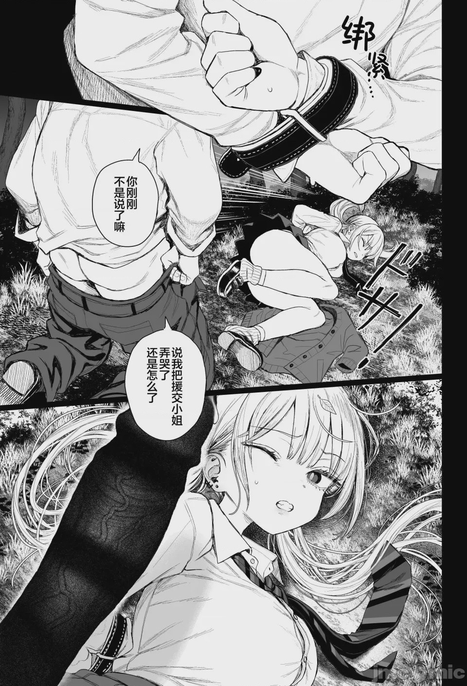 第1话, page 20