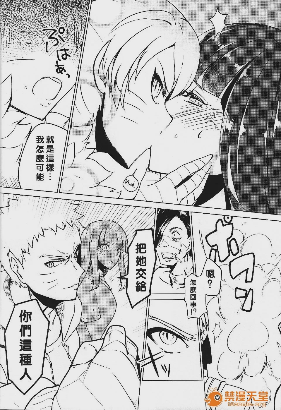 第1话，第 30 页