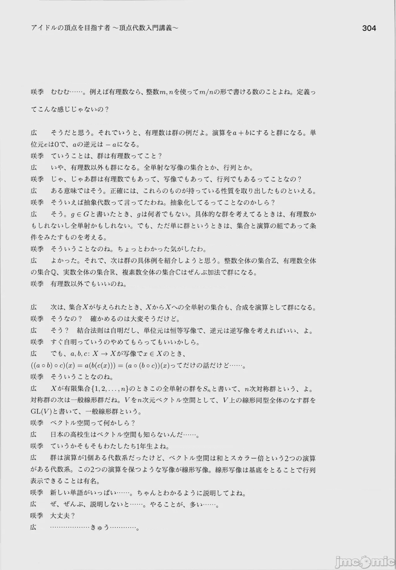 第1话，第 308 页