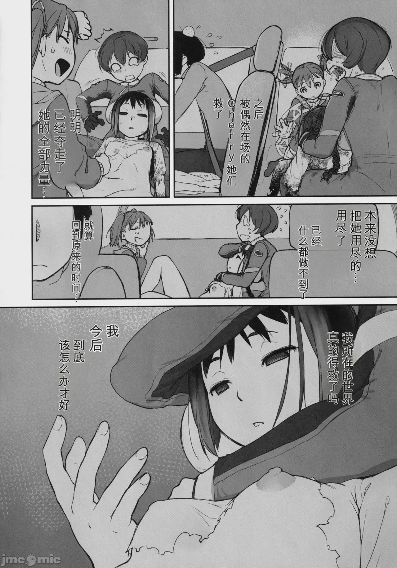 第1话, page 5
