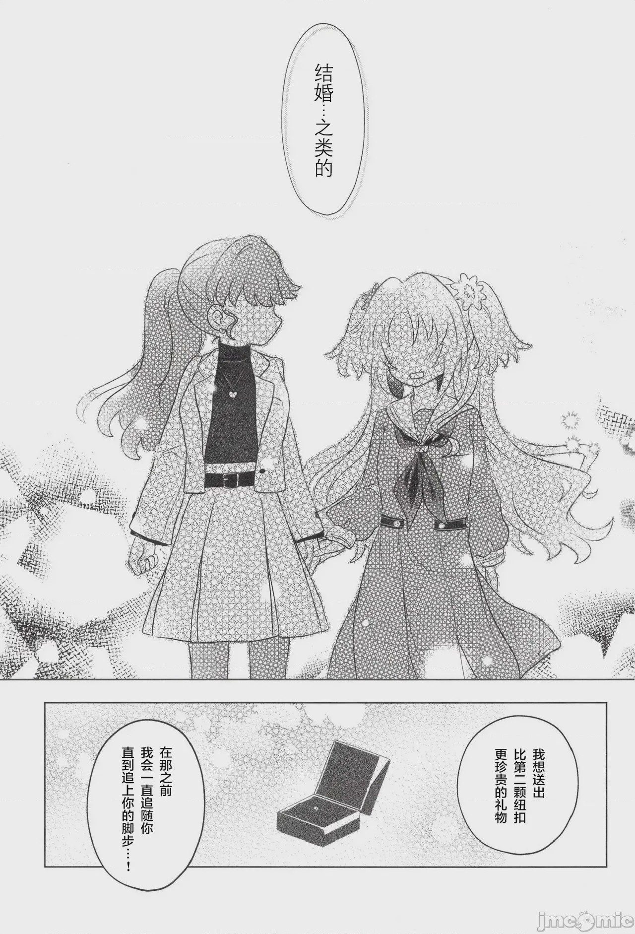 第1话，第 25 頁