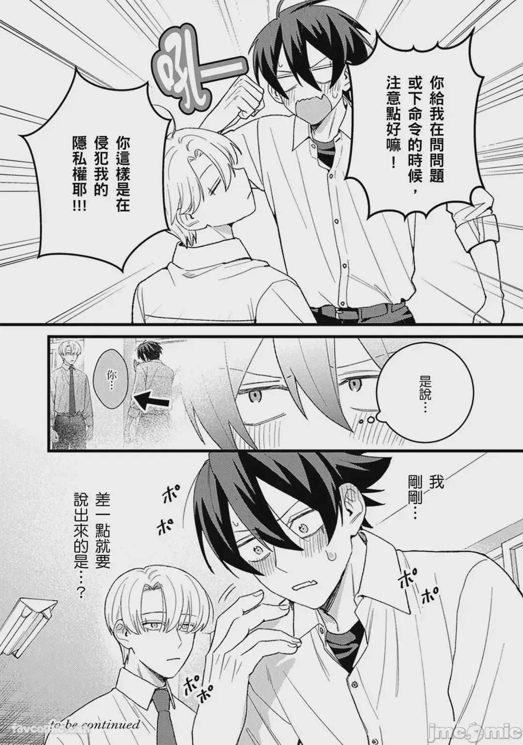 第1话, page 98