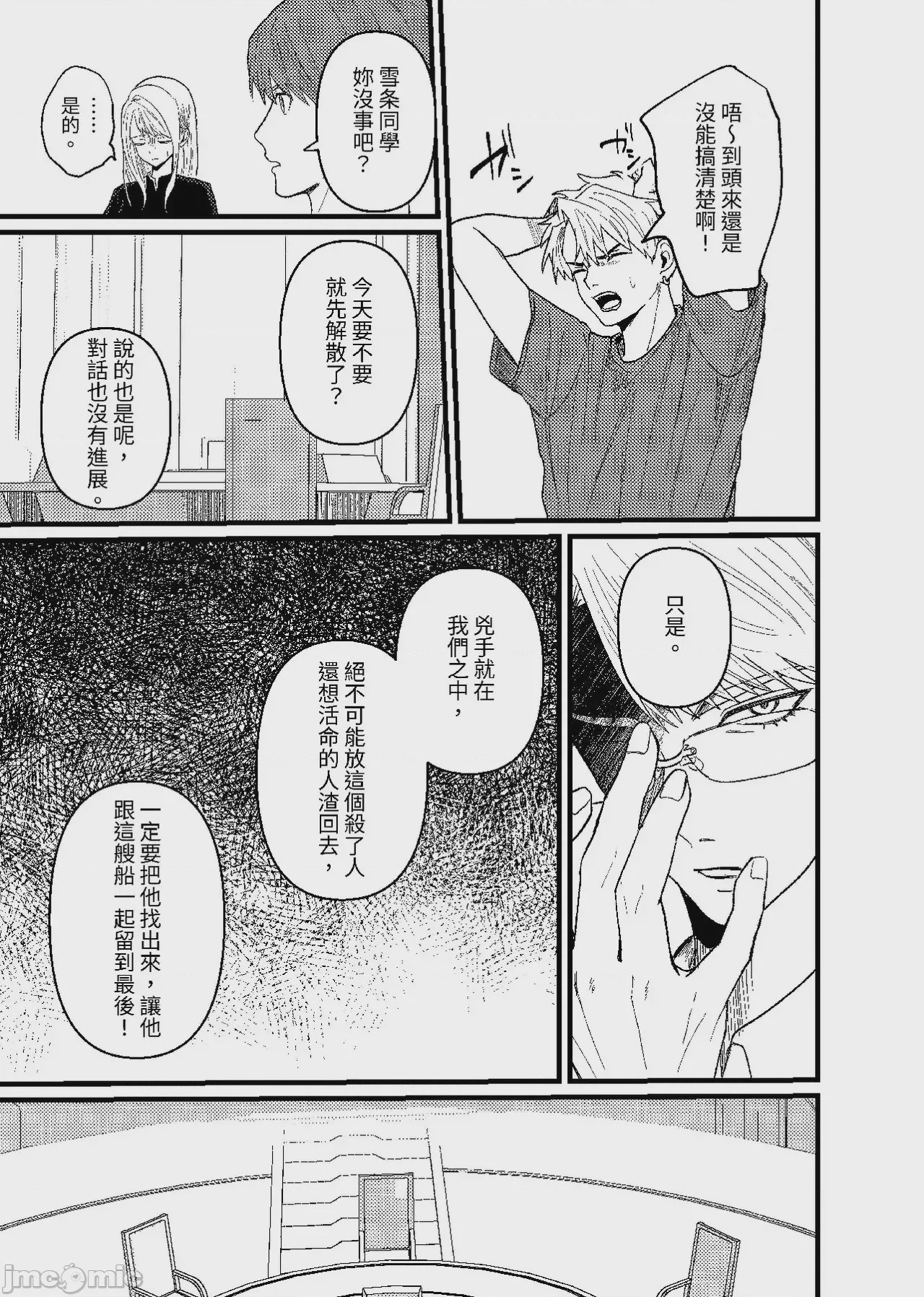 第1话, 페이지 122