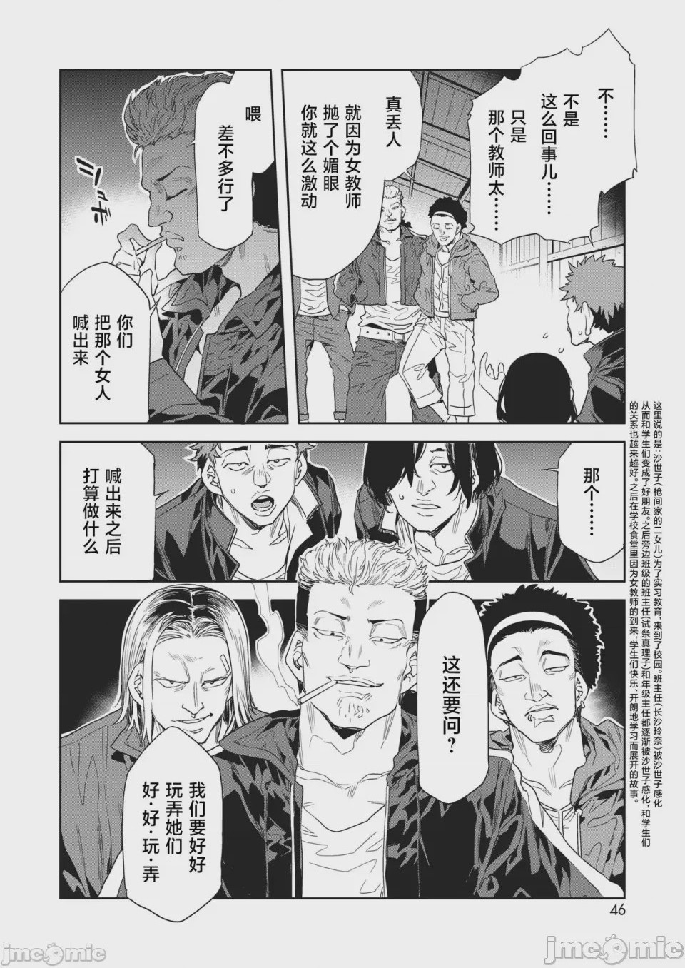 第1话，第 139 页