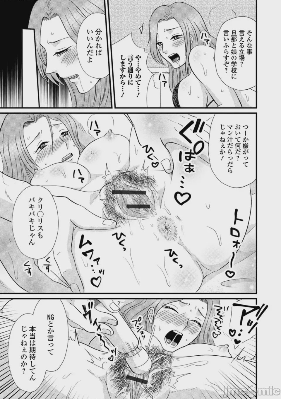 第1话，第 9 頁