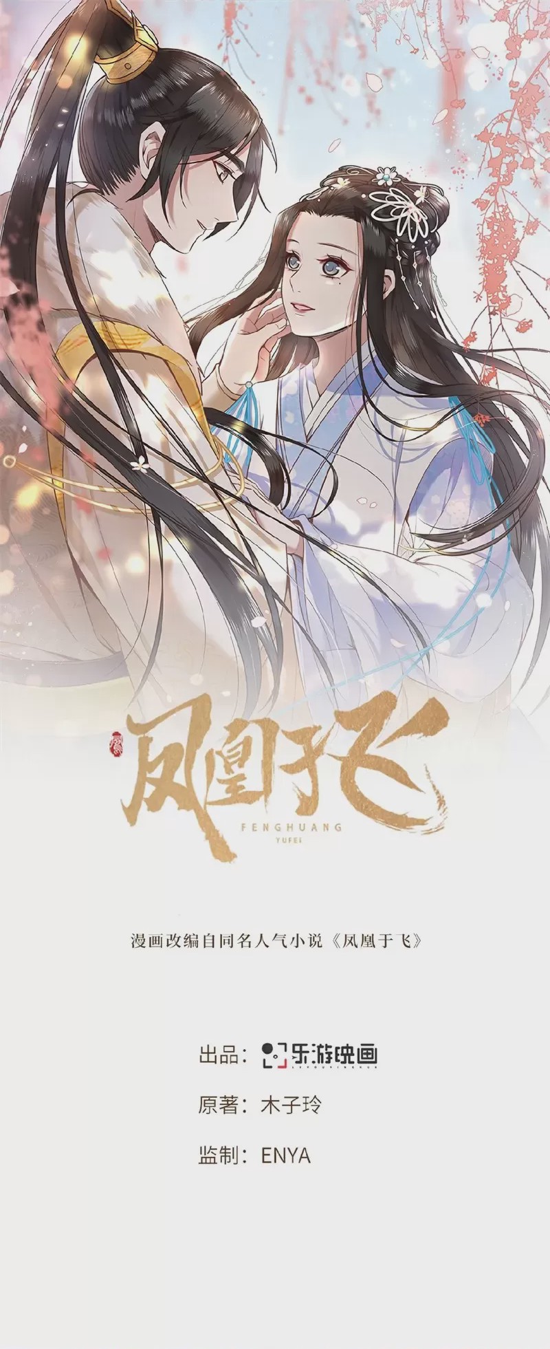 第1话 第1話 刺殺救命恩人，第 1 页