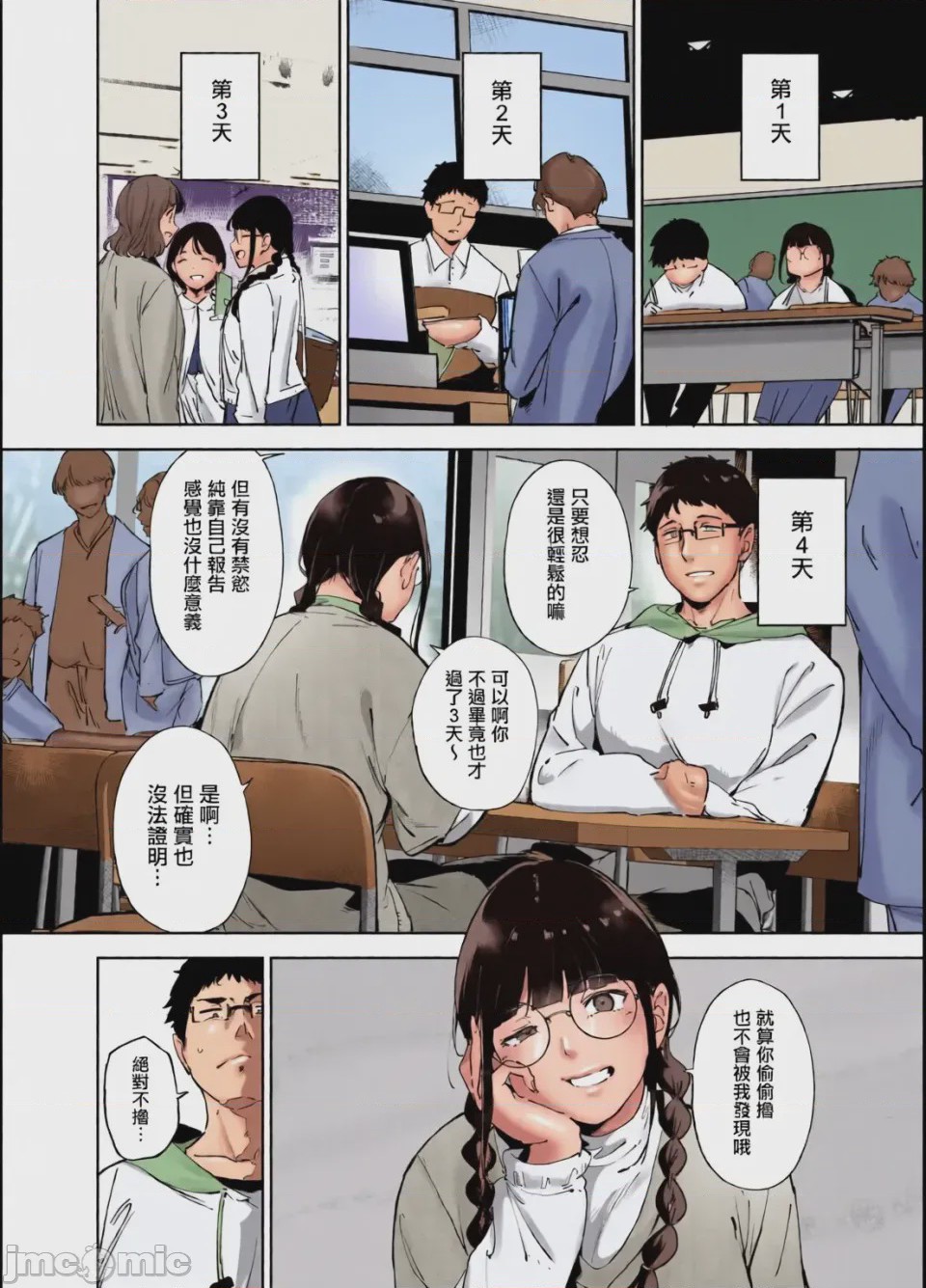 第1话，第 175 页