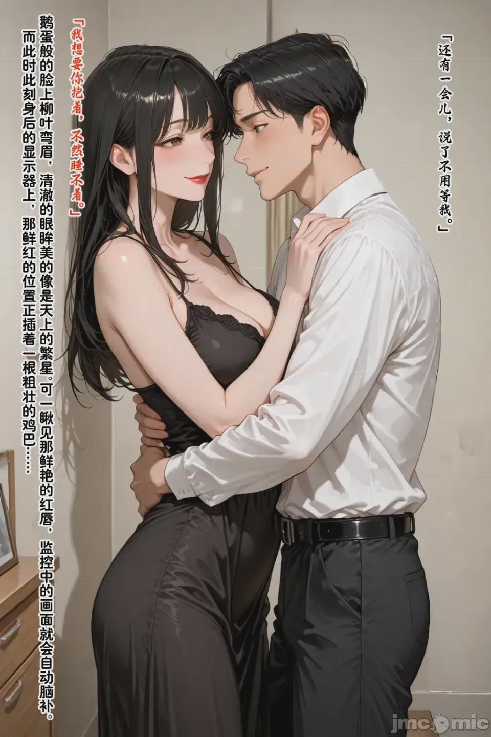 第1话, 페이지 158