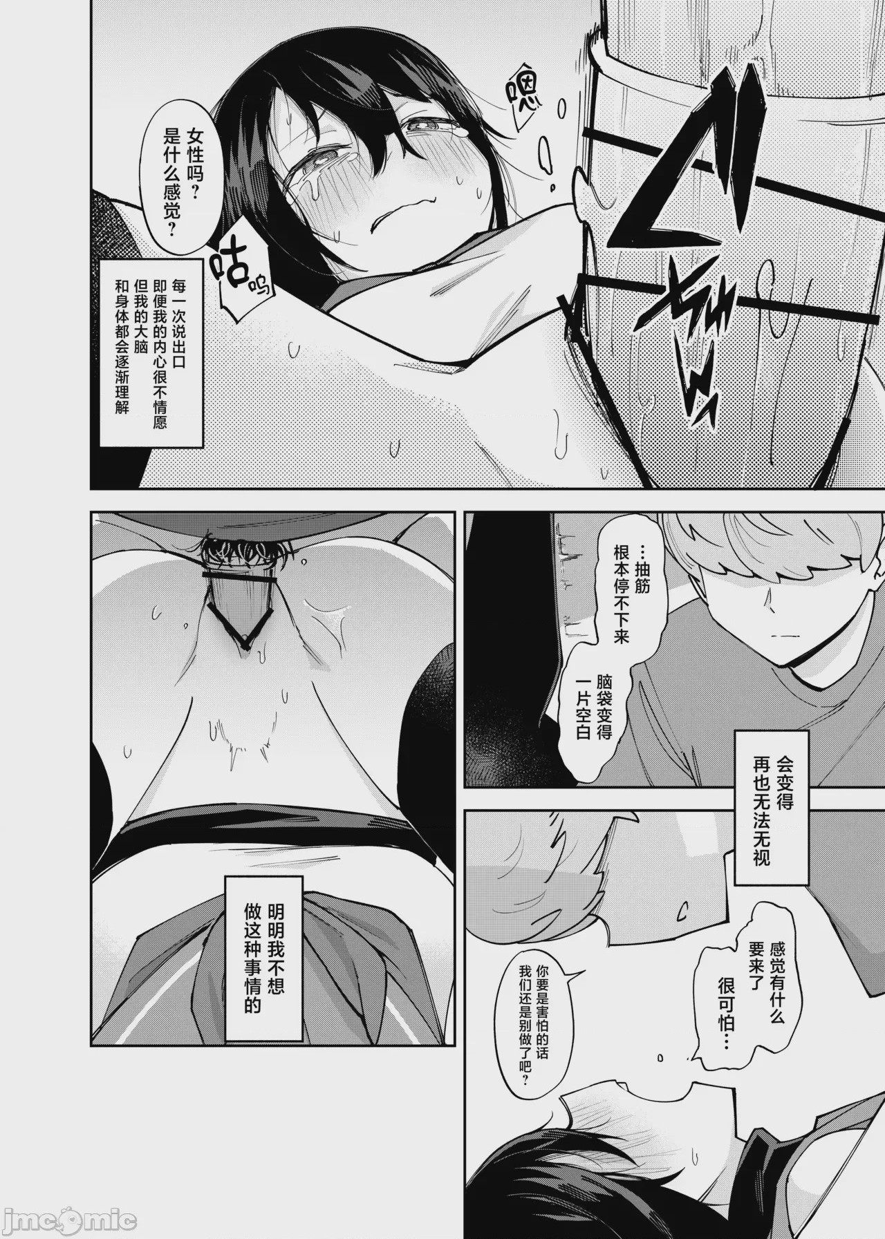 第1话, page 30
