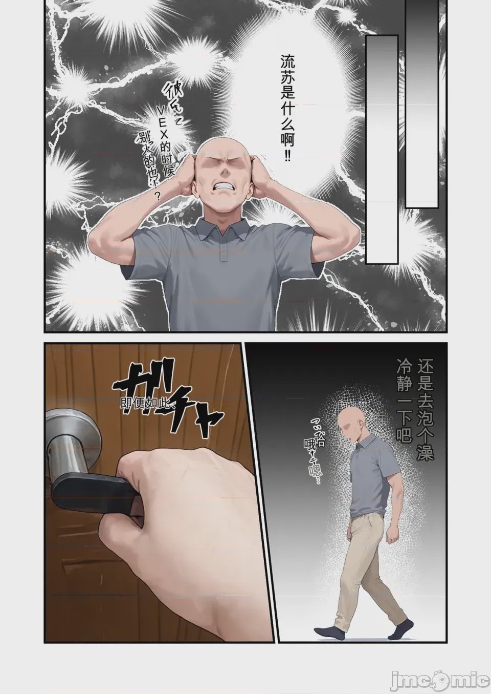 第1话, page 12