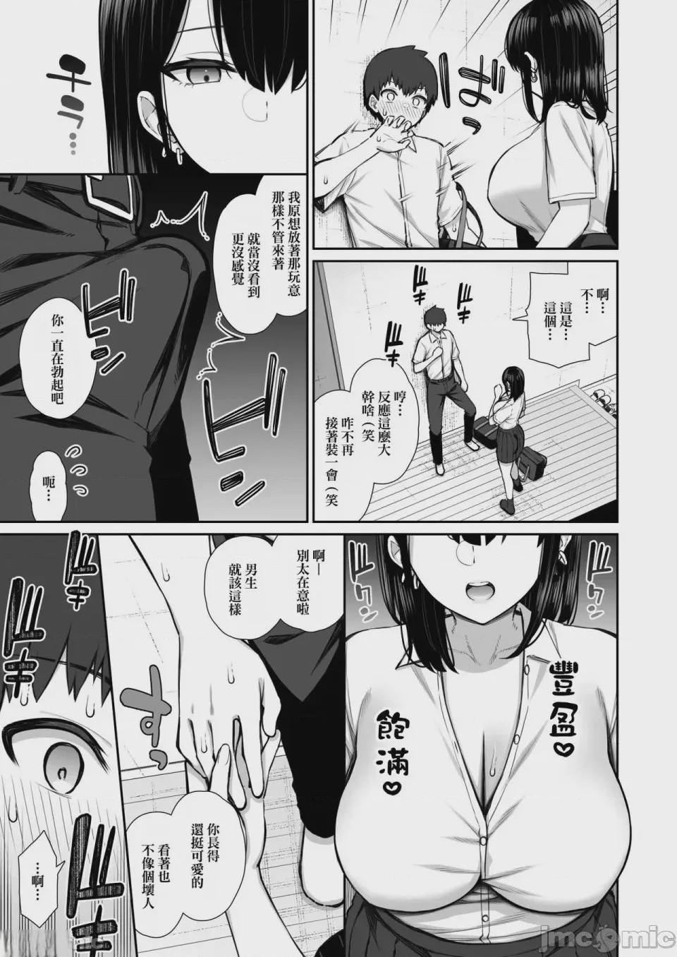 第1话，第 9 页