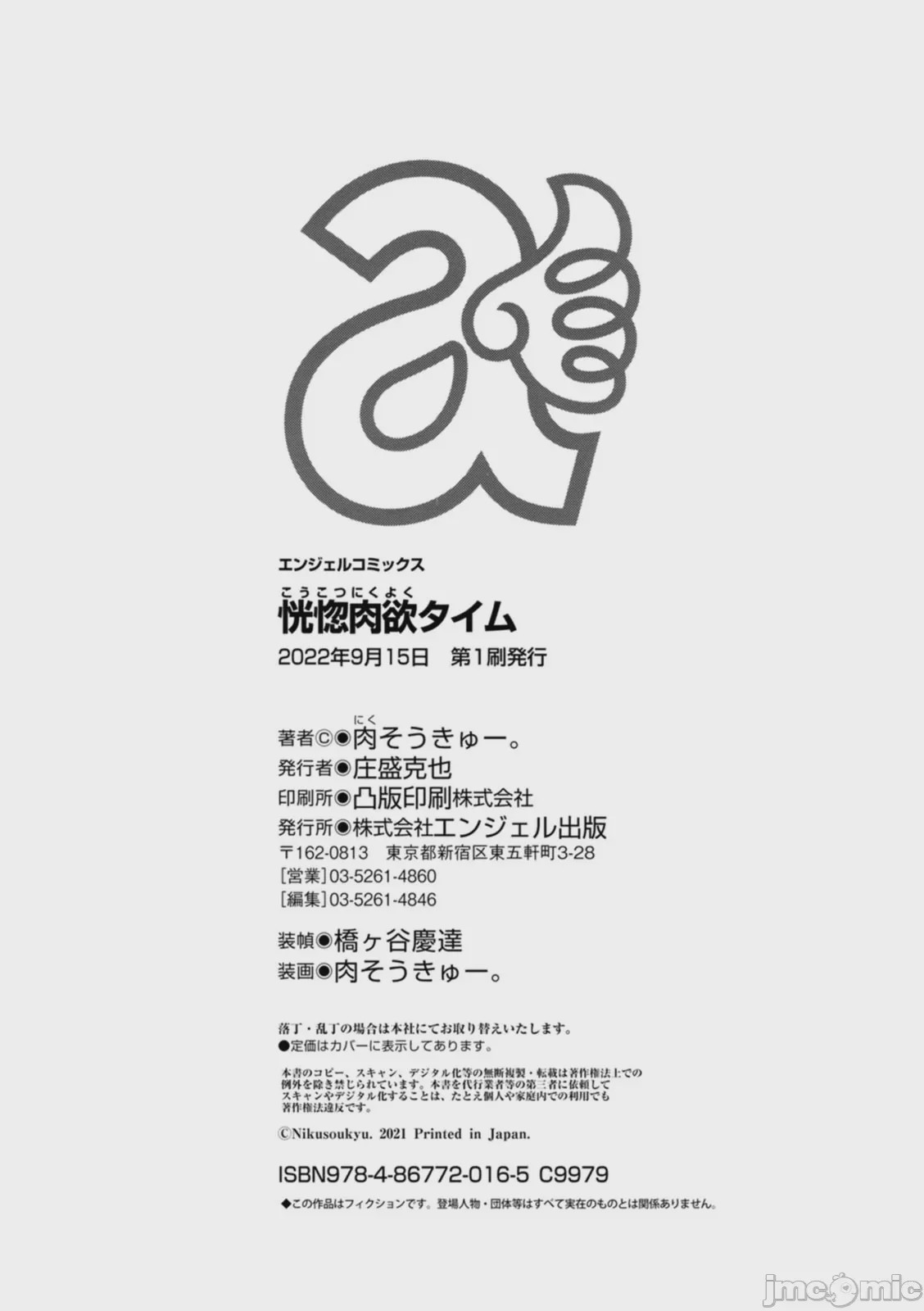 第1话, หน้า 200
