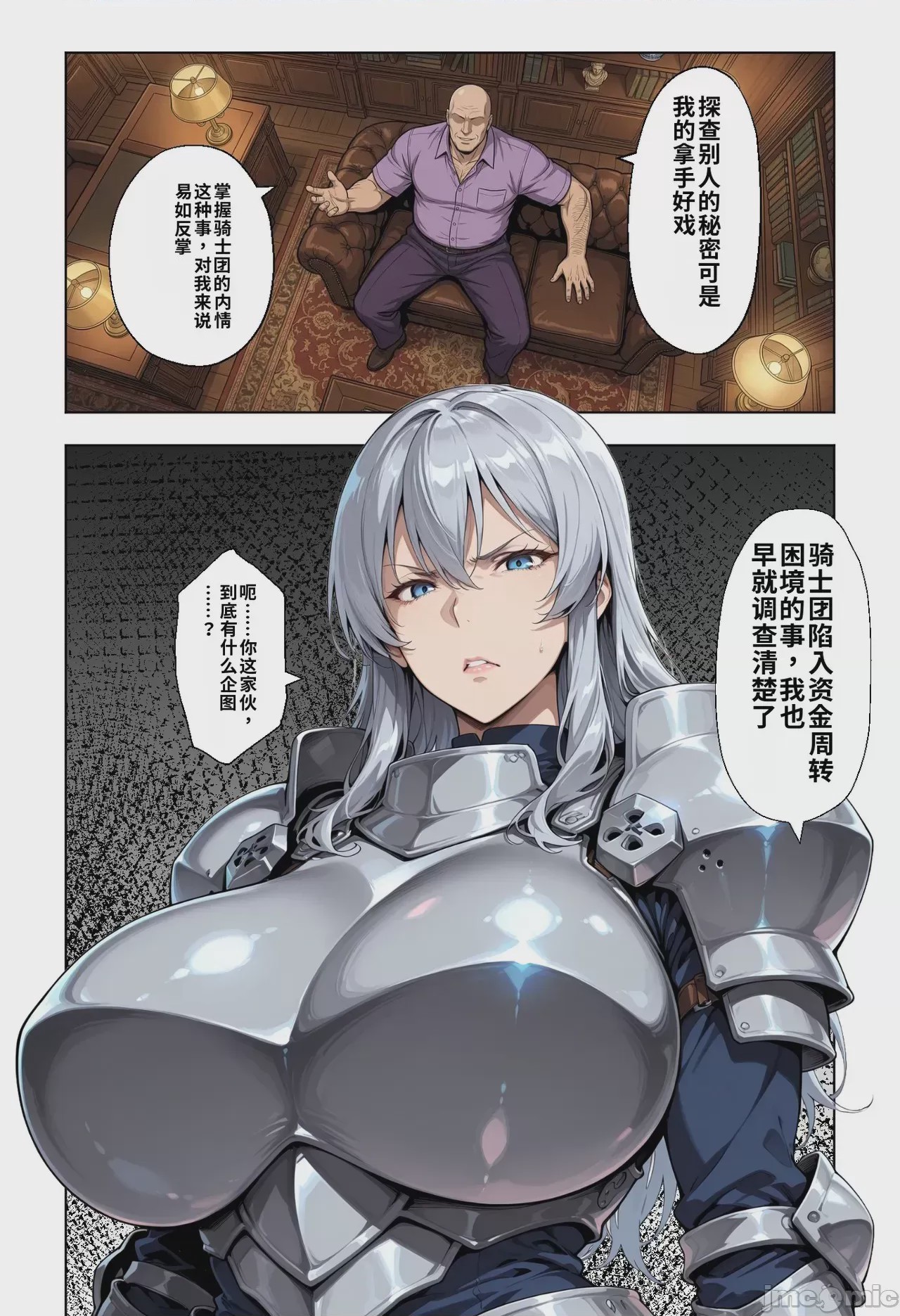 第1话、5 ページ