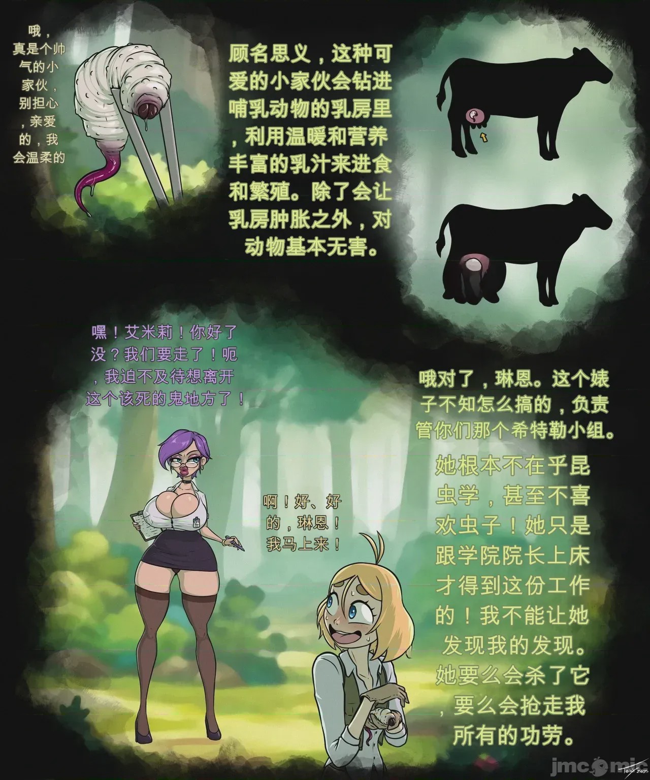 第1话，第 27 页