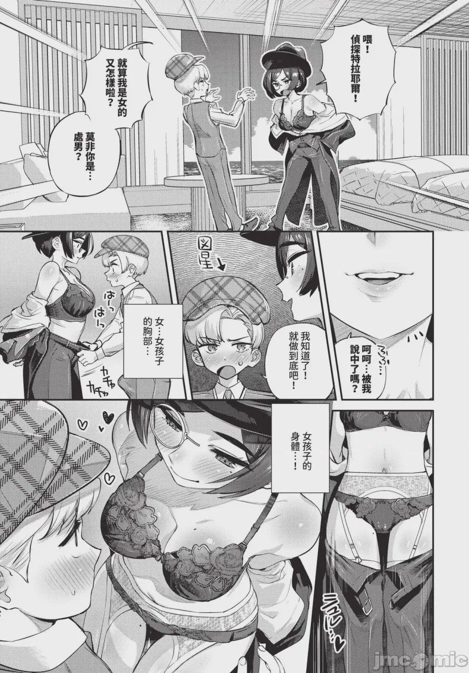 第1话, page 615