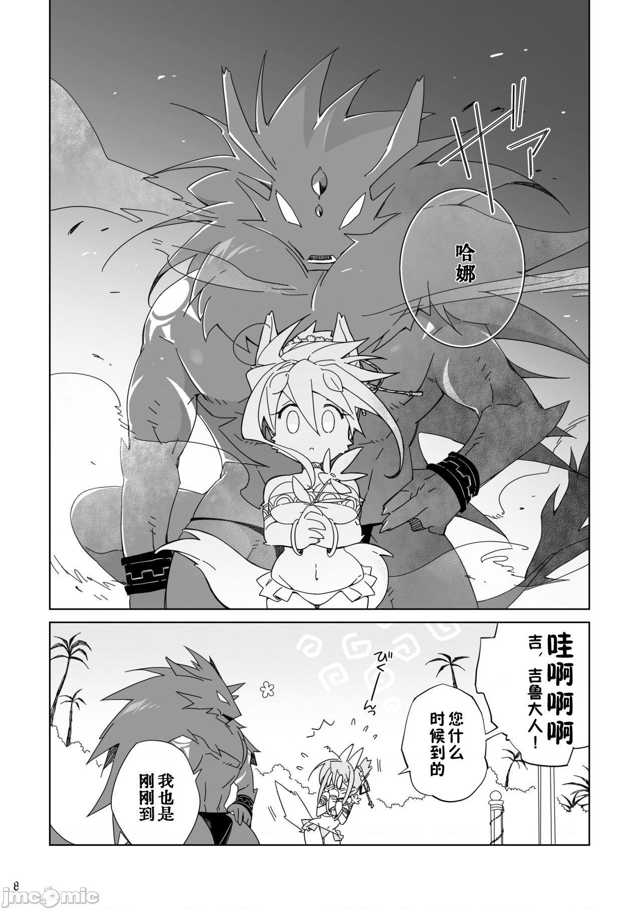 祭礼之花 [zc2333] [花より獣 (KENSAN)] 生贄の花 [中国翻訳] [DL版], หน้า 8