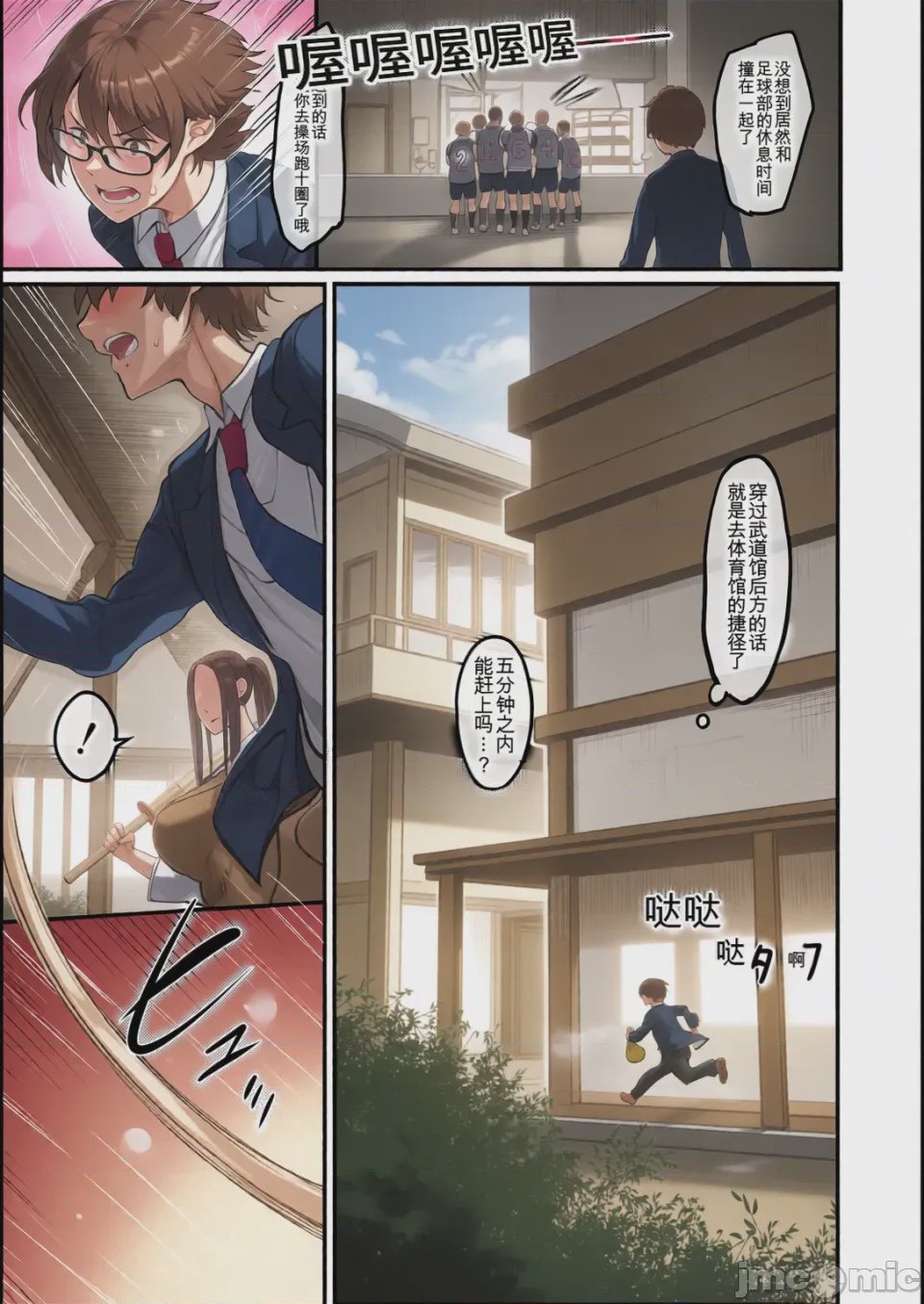 第1话，第 151 页