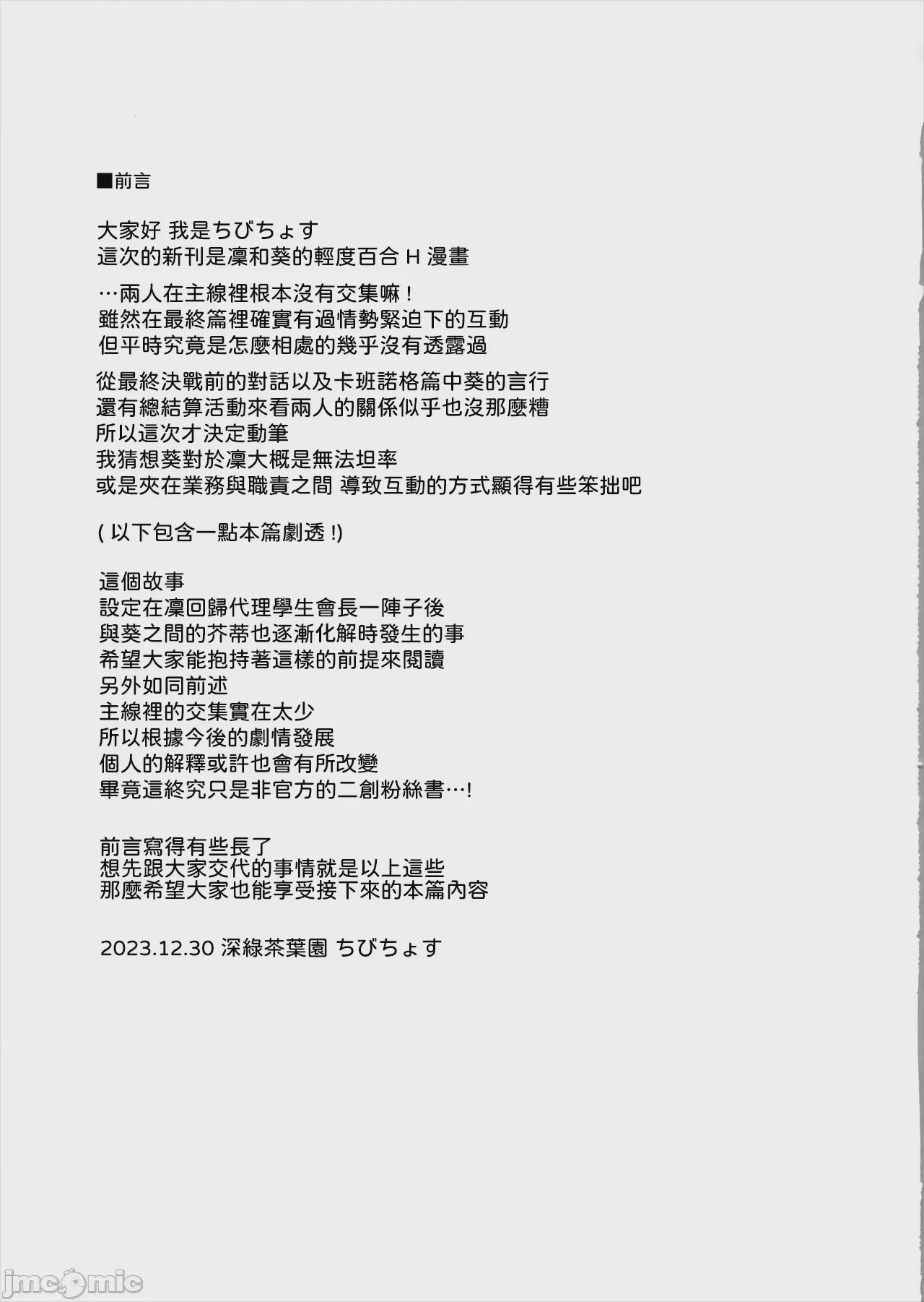第1话, trang 2
