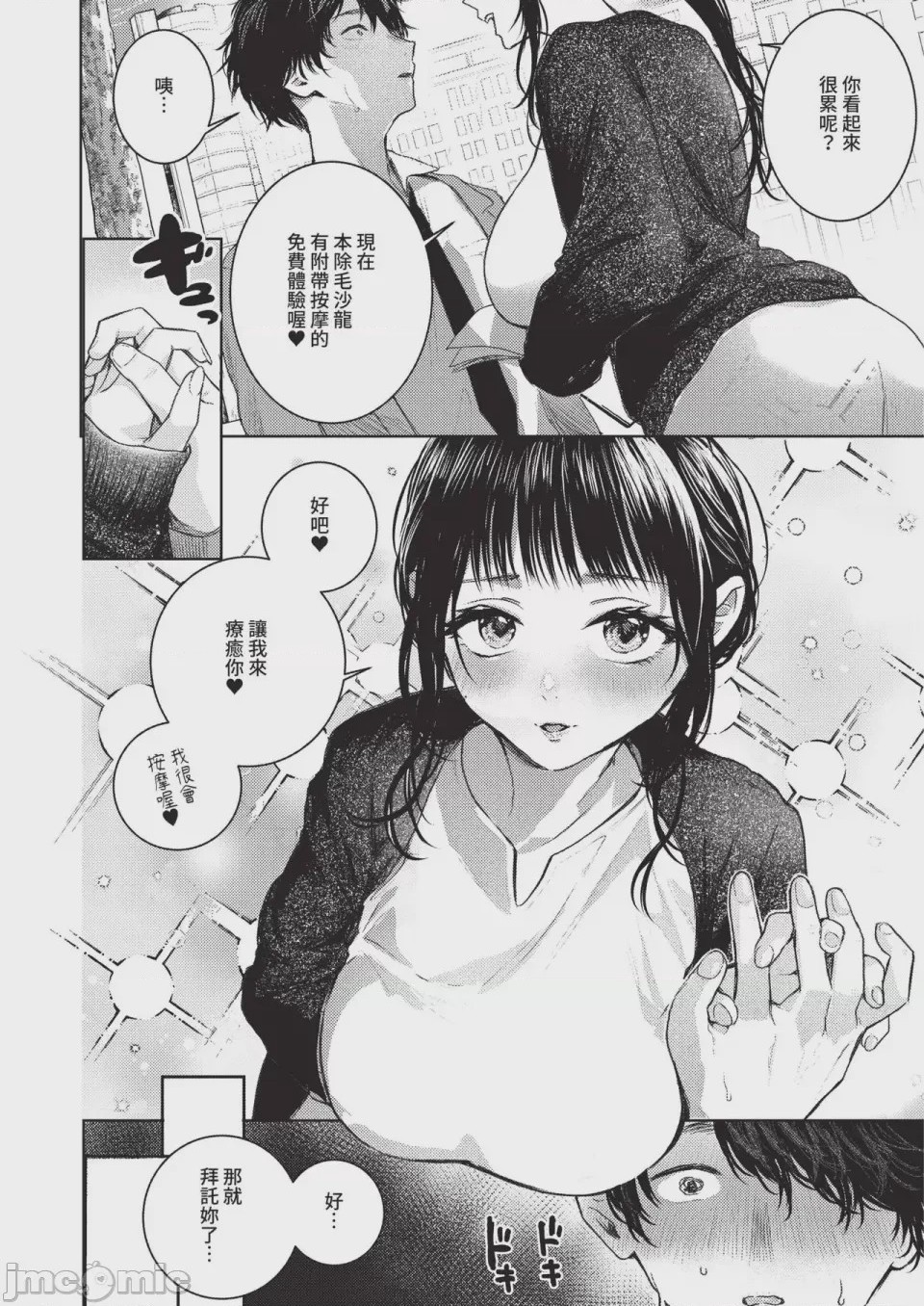 第1话，第 462 页