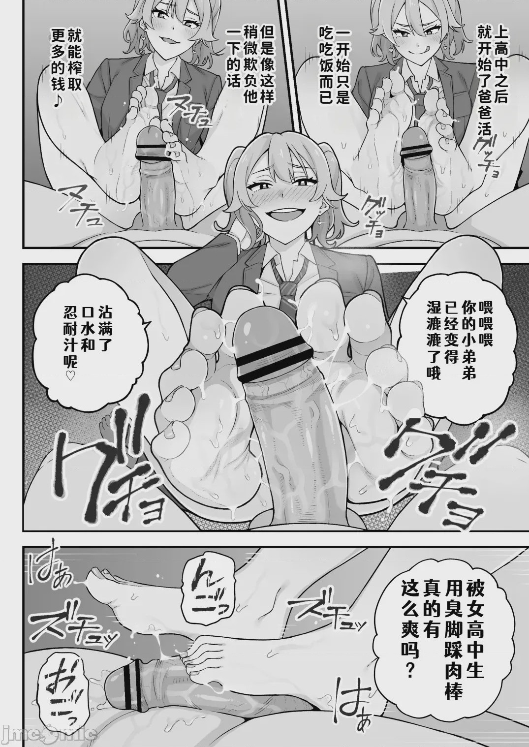 第1话, page 52