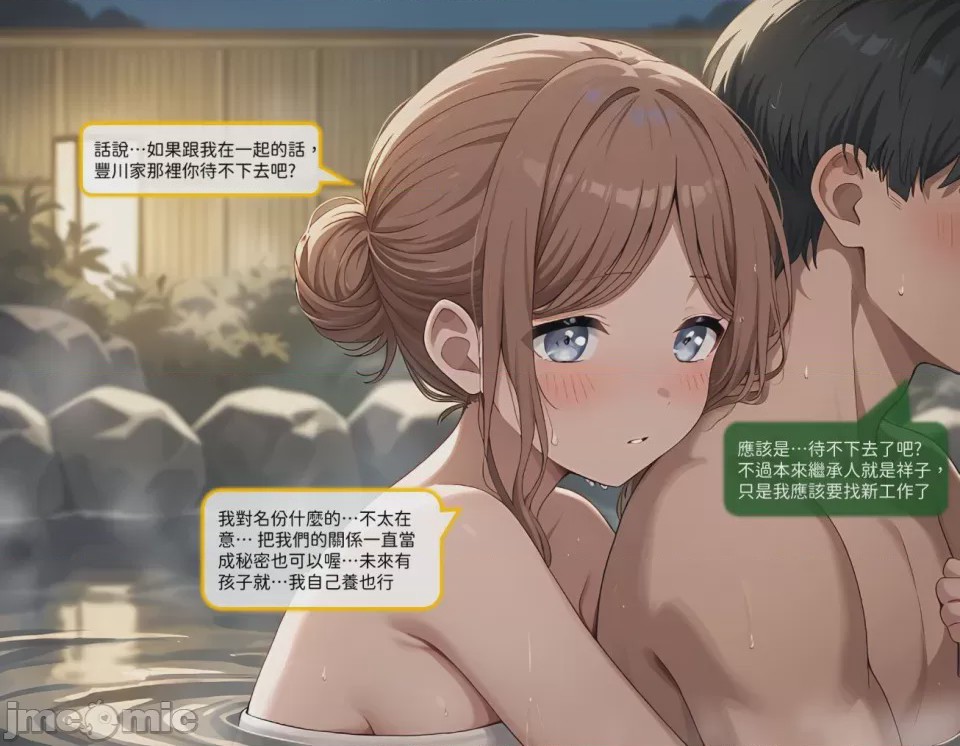 第1话，第 918 页