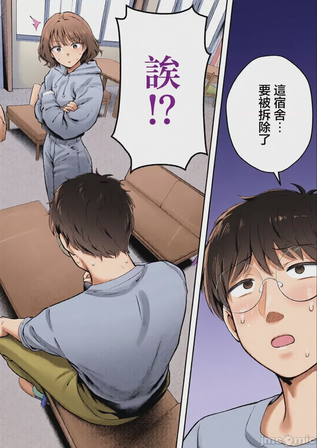 第1话、3 ページ