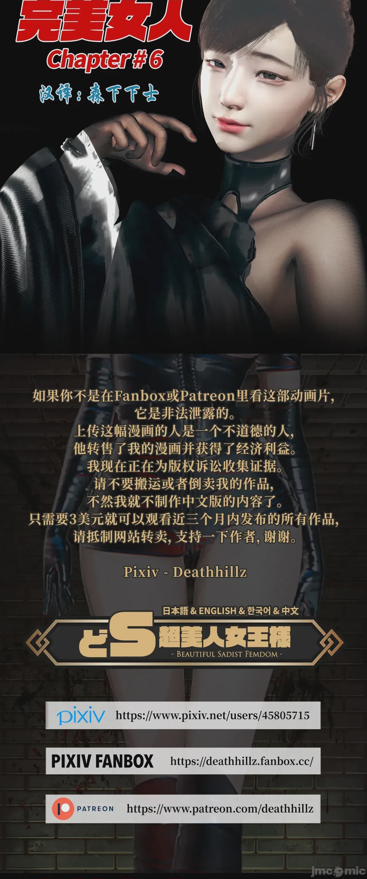 第1话，第 226 页