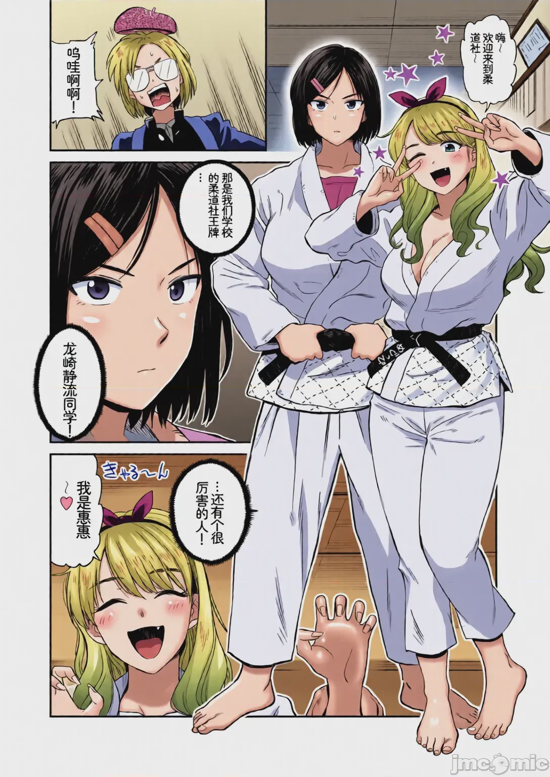 第1话, page 28