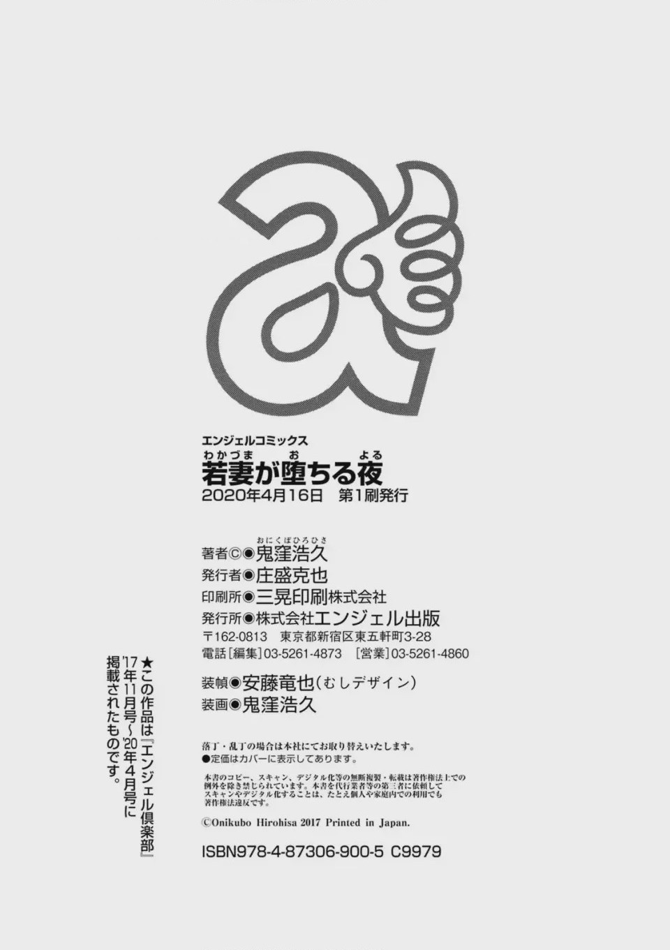 第 1 章, pahina 202