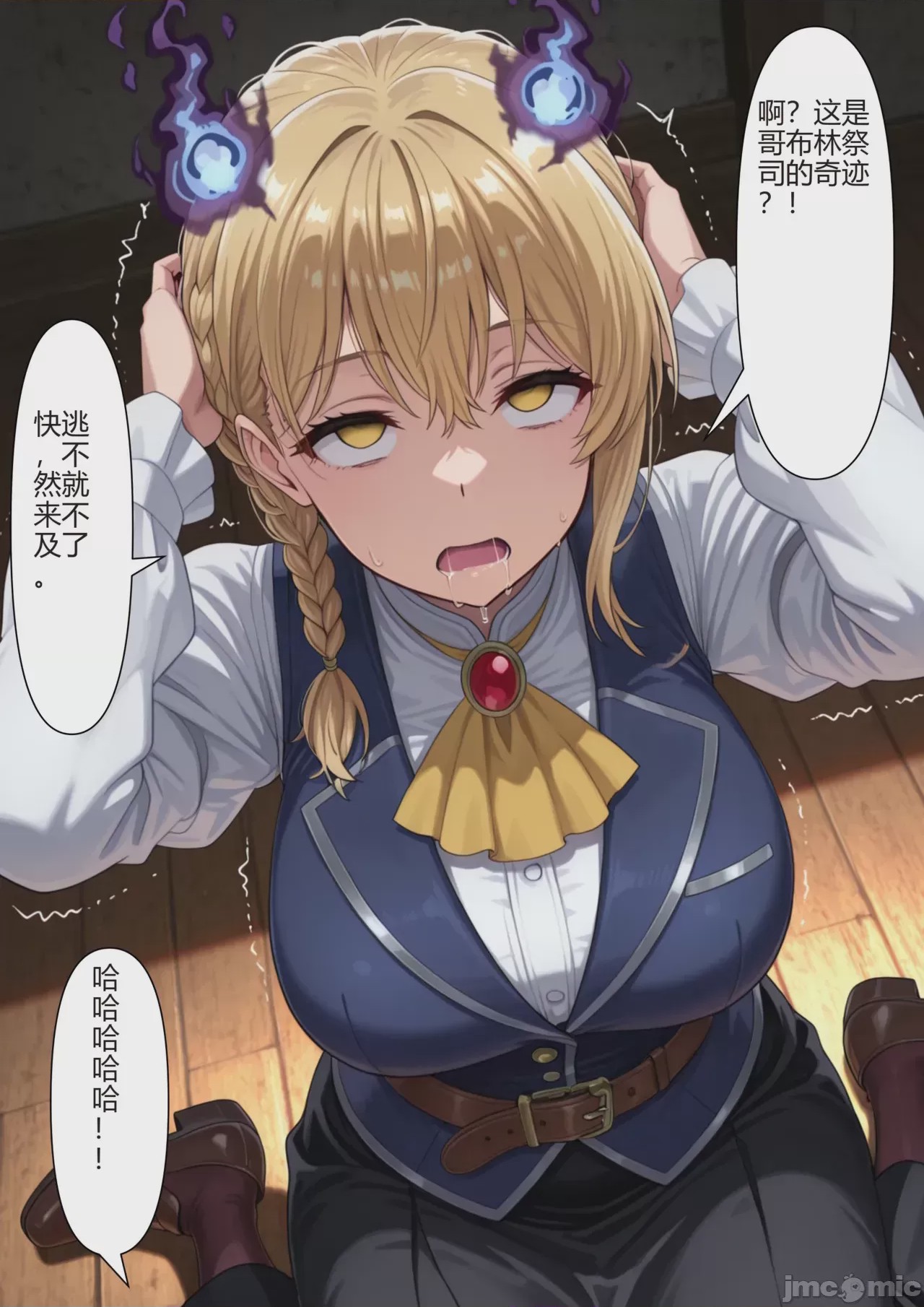 第1话, page 2