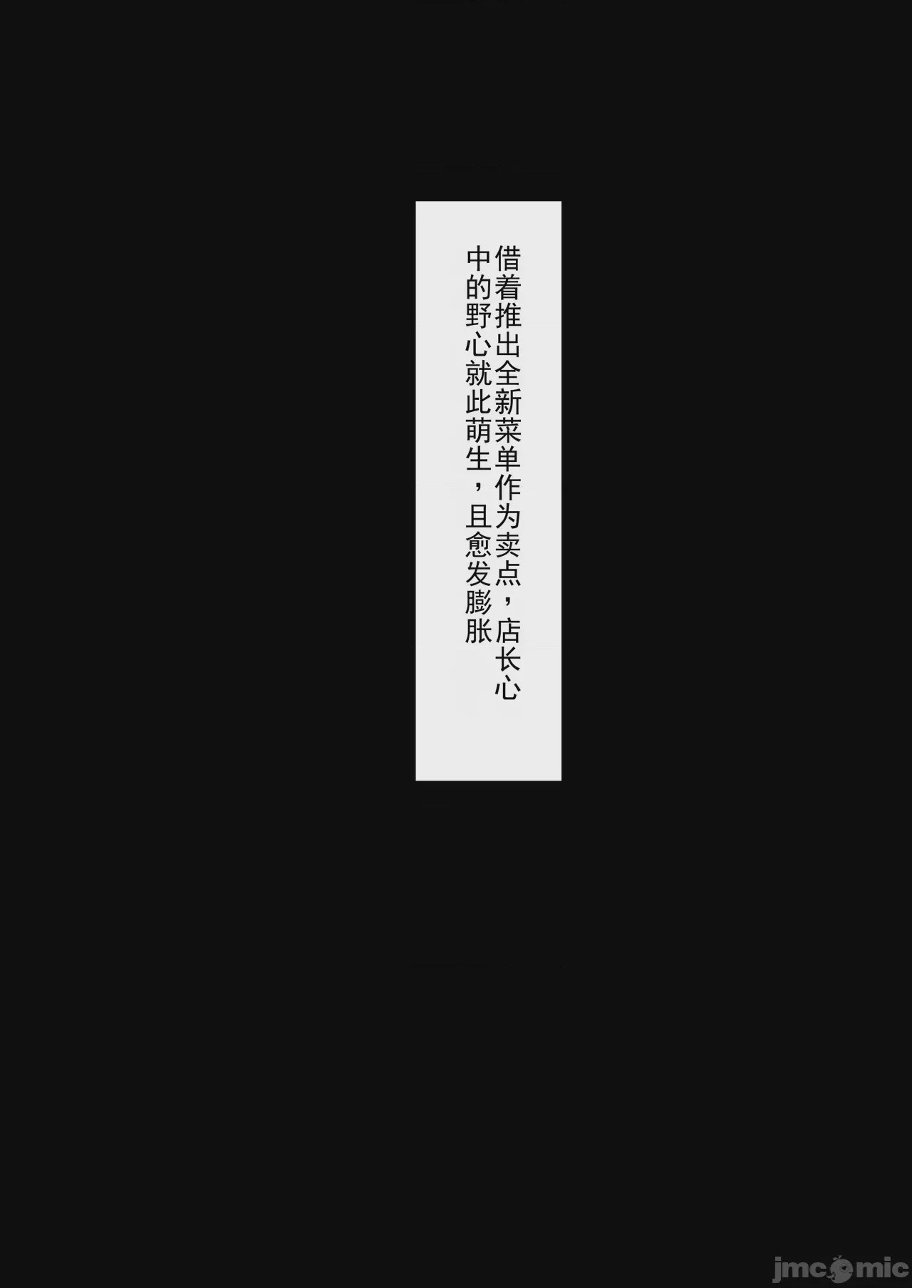 第1话, 페이지 91