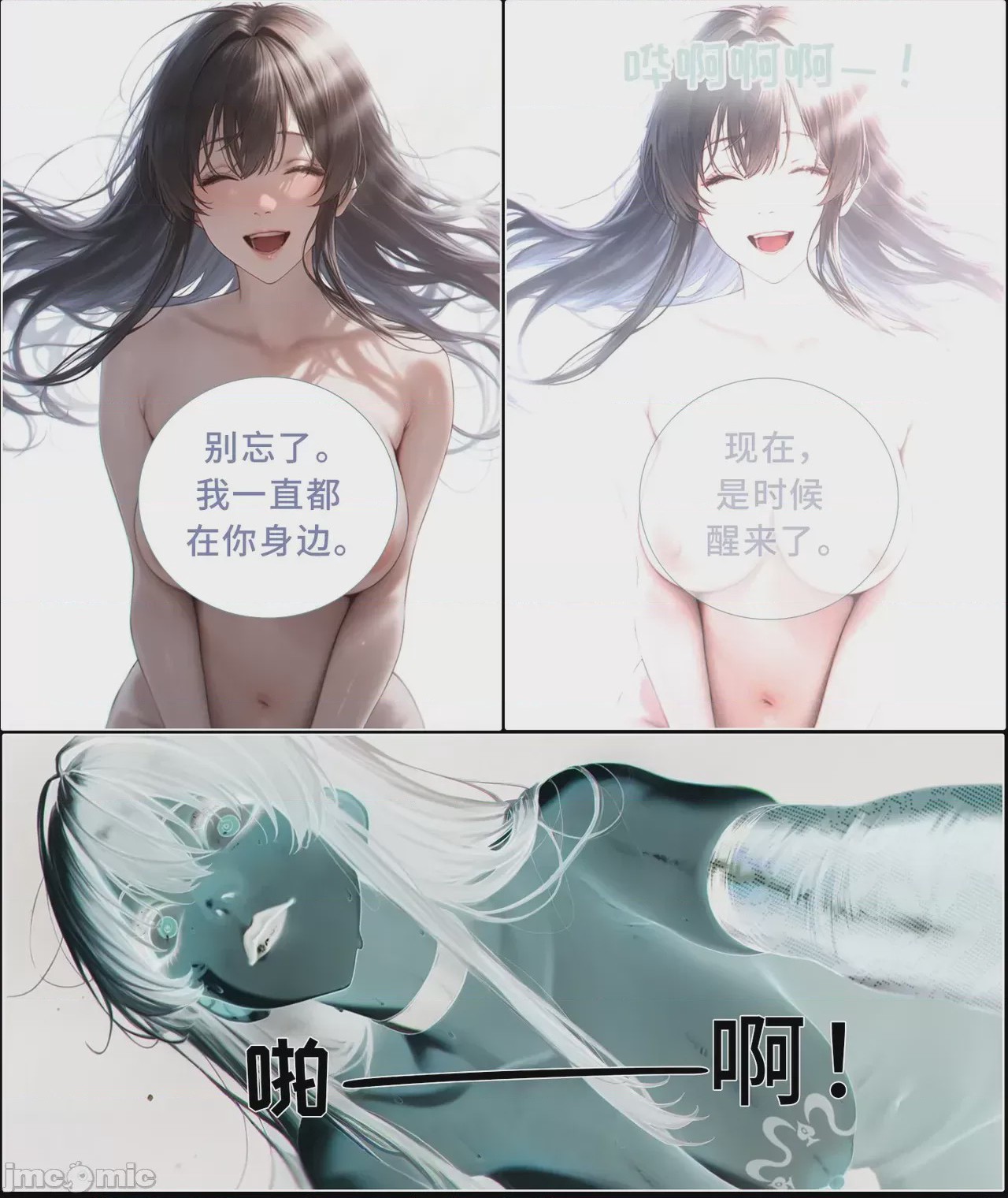 第1话, pahina 949