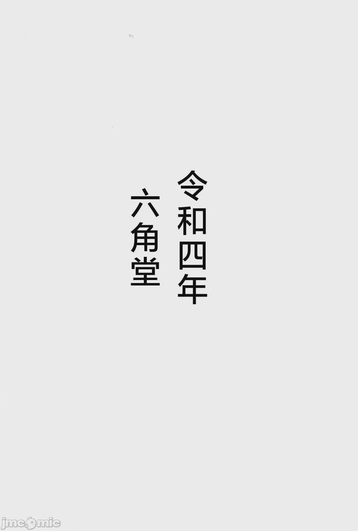 第1话、62 ページ