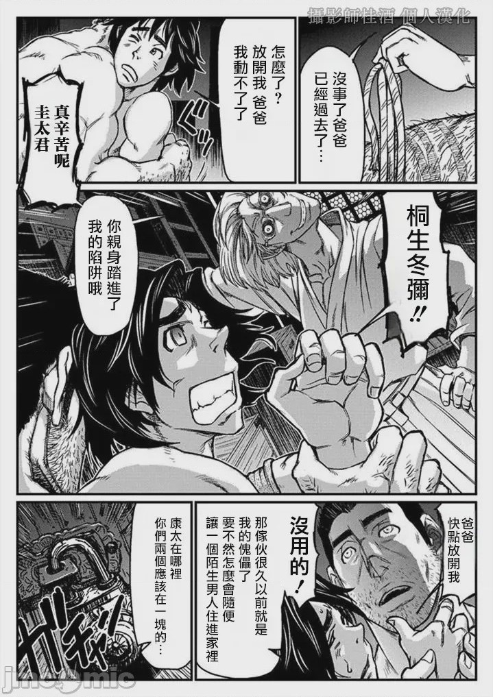 第1话, page 25