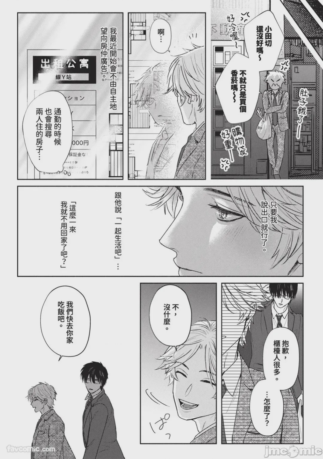 第1话, pahina 82