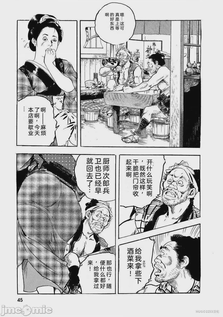 第1话，第 50 頁