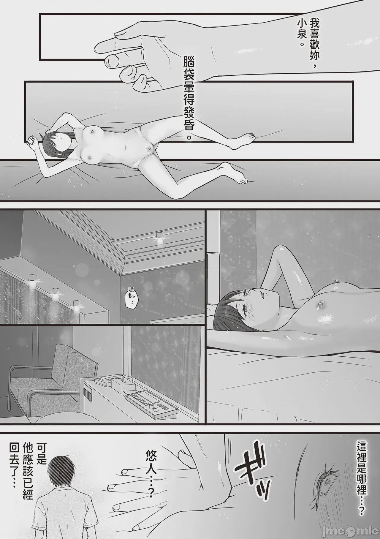 第1话，第 80 頁